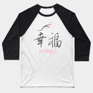 Sakura 'Happiness' Japanese Kanji Baseball T-Shirt